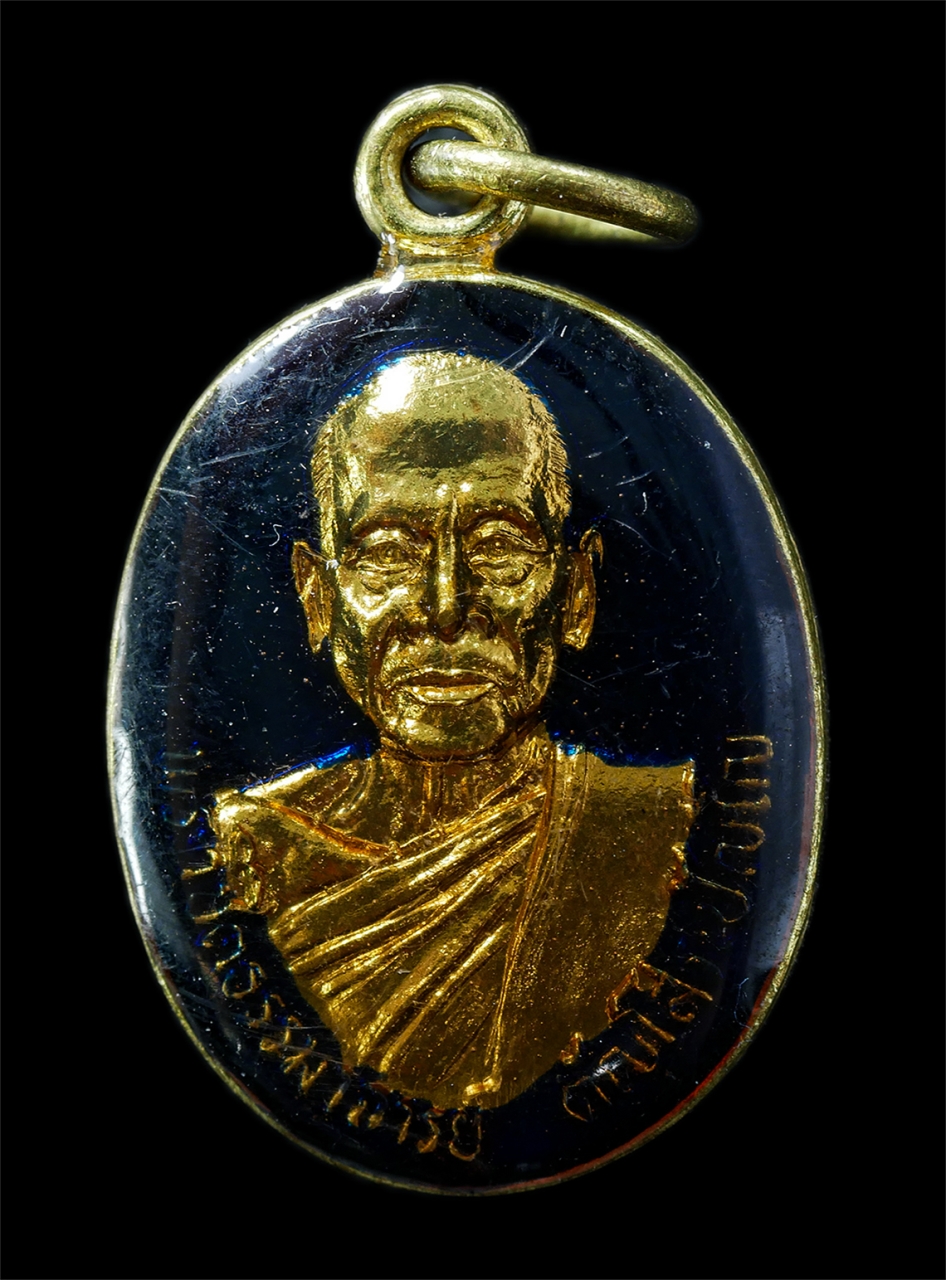 21Oct25 (203)p.jpg - เหรียญหลวงปู่ตัญ โสรปัญโญ(พระครูวิชิตธรรมาจารย์) วัดศรีคุณเมือง อ.เชียงคาน จ.เลย เหรียญเนื้อกะไหล่ทองลงยา พระเก่าสวย มวลสารดี น่าเก็บสะสมบูชา#2 | https://kamulet.in.th